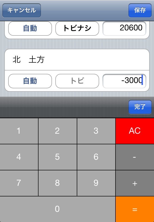 Screenshot 麻雀スコア表 Screenshot 麻雀スコア表
